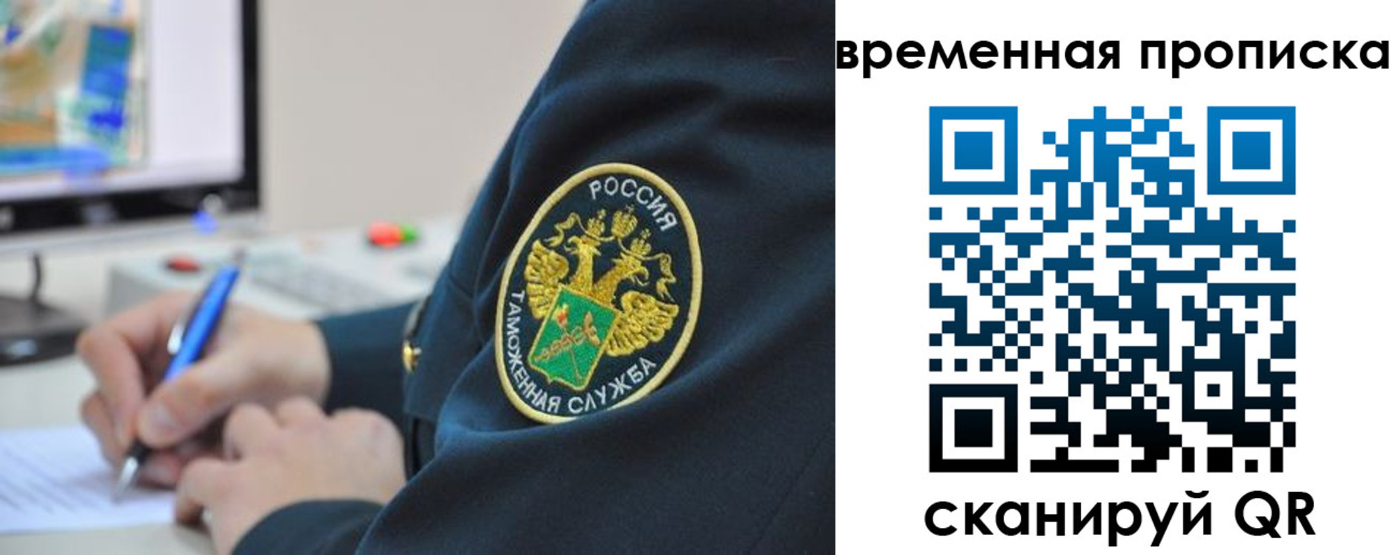 прописка штамп в Славянске-на-Кубани