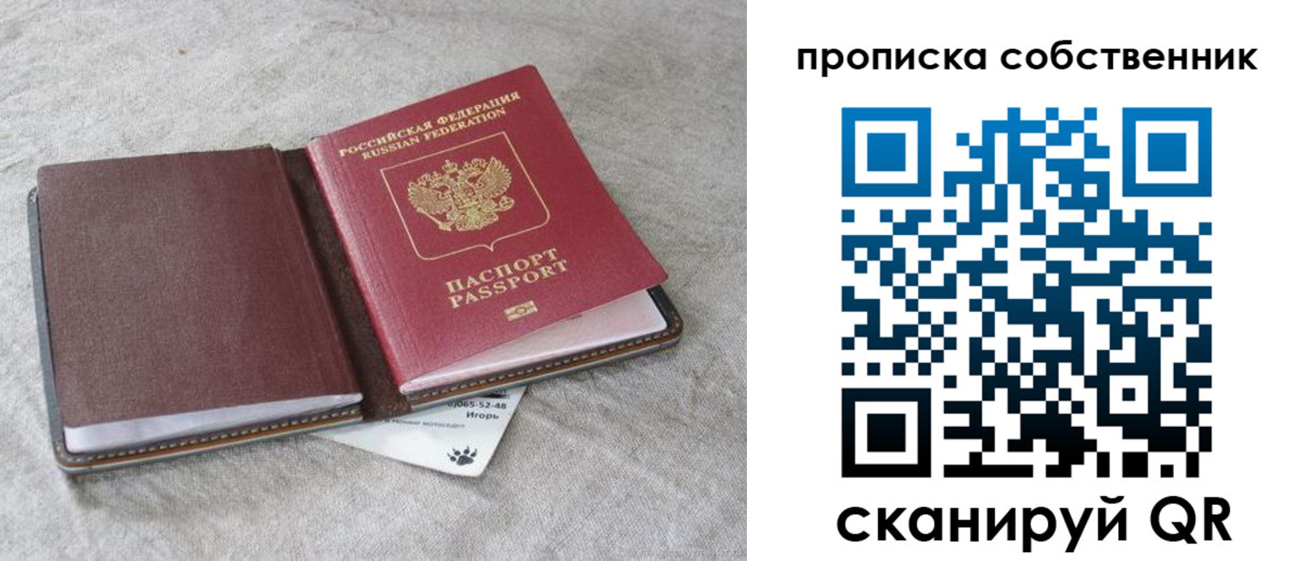 прописка от собственника в Славянске-на-Кубани