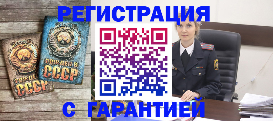 прописка для школы в Славянске-на-Кубани