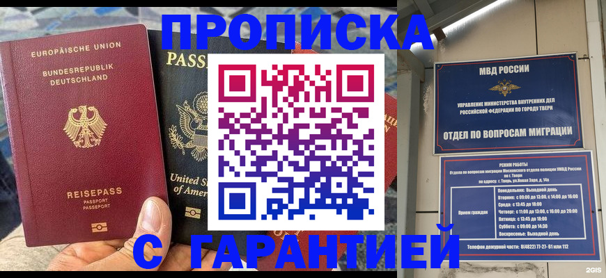 временная регистрация законно в Славянске-на-Кубани