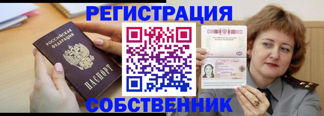 временная регистрация поиск в Славянске-на-Кубани