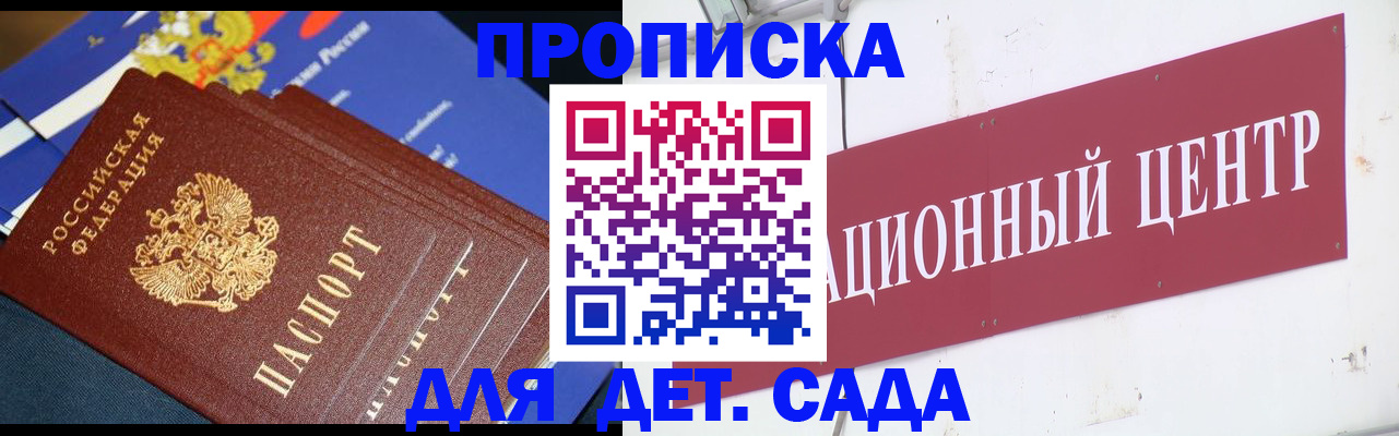 прописка регистрация в Славянске-на-Кубани