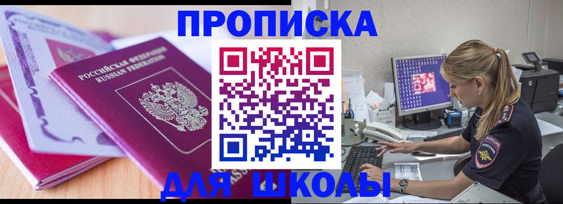 временная регистрация собственник в Славянске-на-Кубани