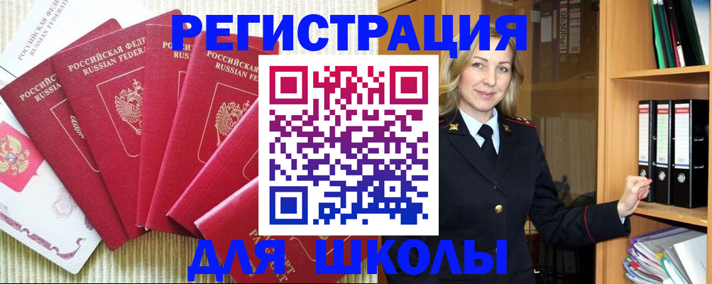 прописка иностранных граждан в Славянске-на-Кубани