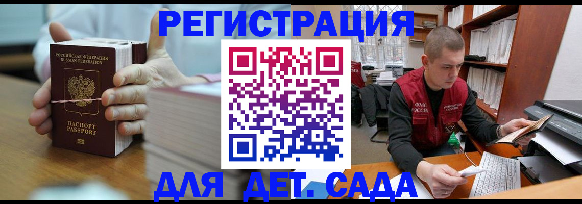 купить прописку в Славянске-на-Кубани